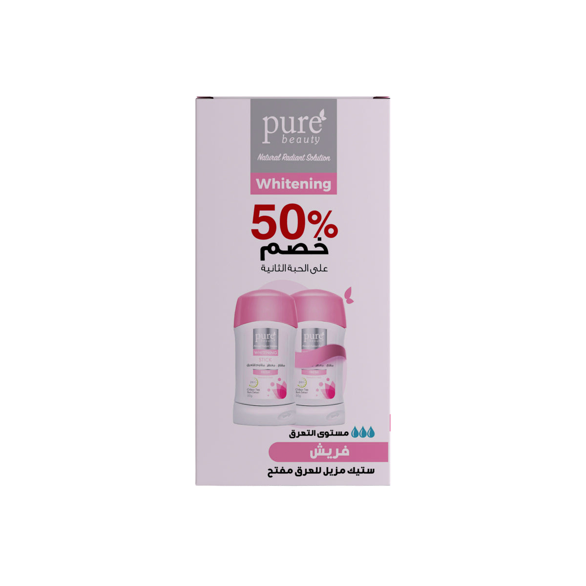 بيور بيوتي ستيك المفتح المقاوم للتعرق فرش 50 غرام (50% خصم على الحبة الثانية) | Pure Beauty
