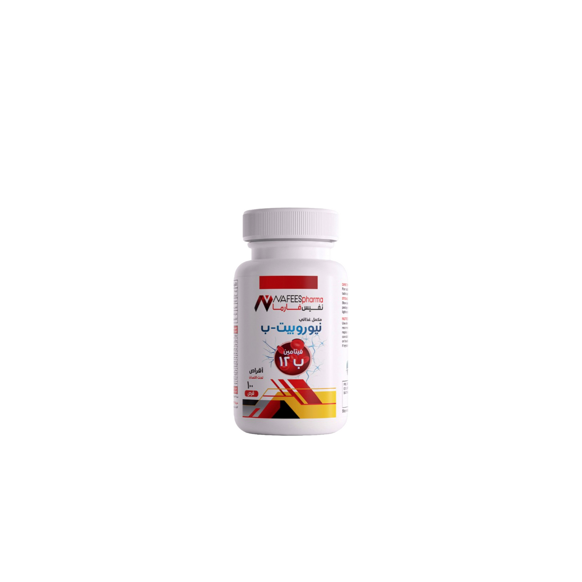 نيوروبيت - ب 1000 مكجم - 100 قرص تحت اللسان | NAFEES pharma