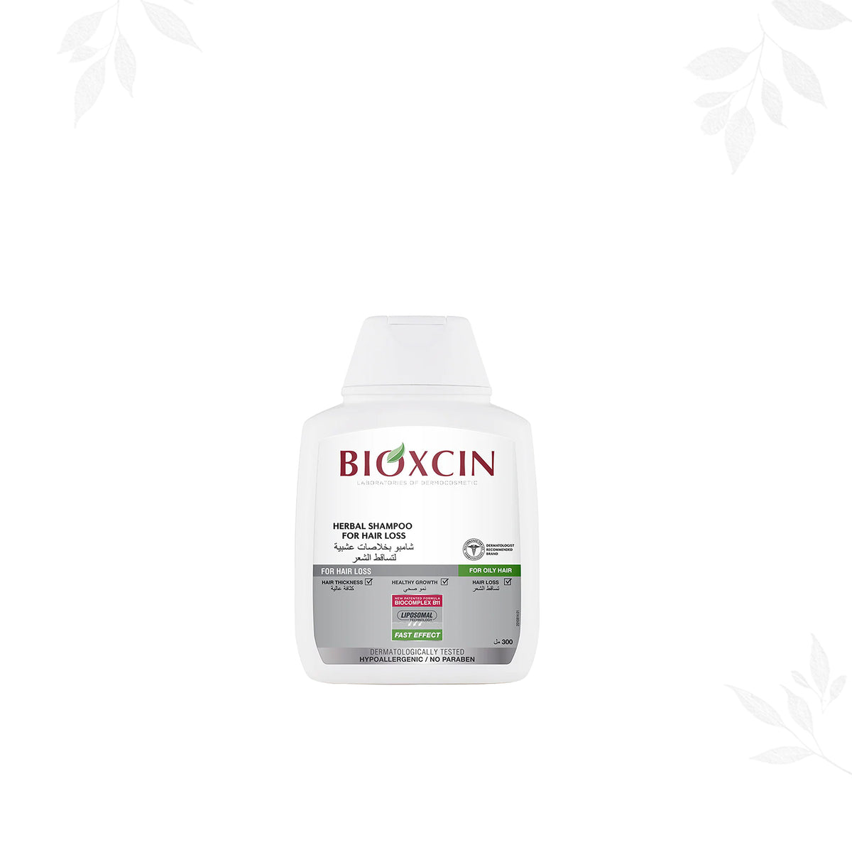بيوكسين شامبو - شامبو بخلاصات عشبية لتساقط الشعر -للشعر الدهني - 300مل | Bioxcin