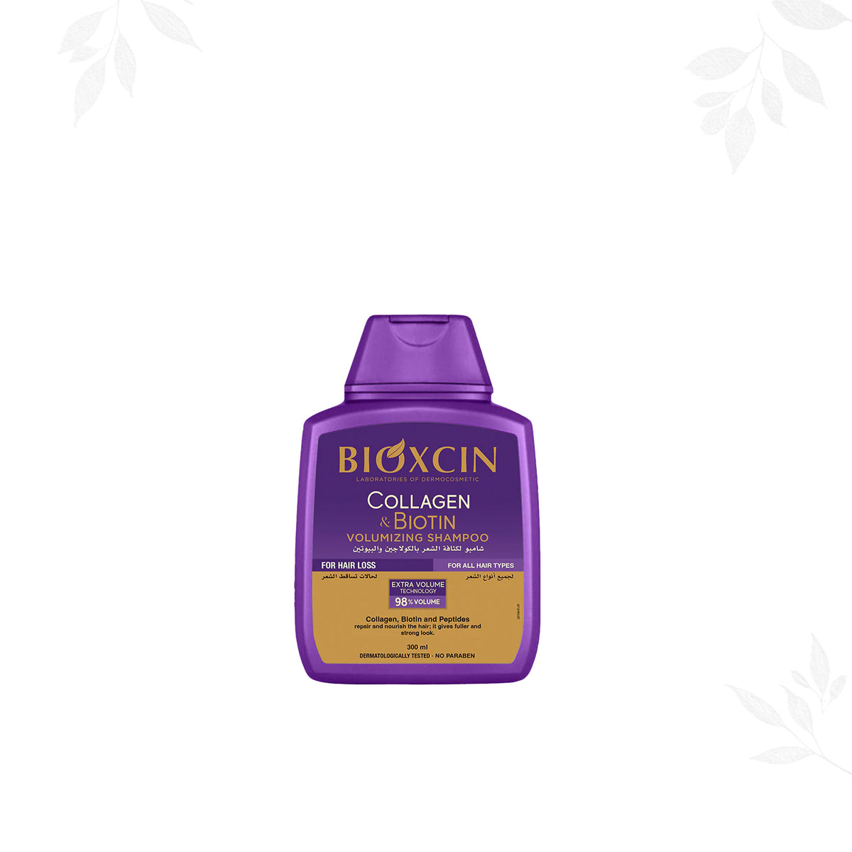 بيوكسين شامبو - شامبو لزيادة حجم الشعر بالكولاجين والبيوتين 300مل | Bioxcin