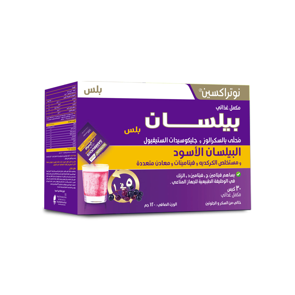 مكمل غذائي بيلسان بلس30 كيس | NUTRAXIN®