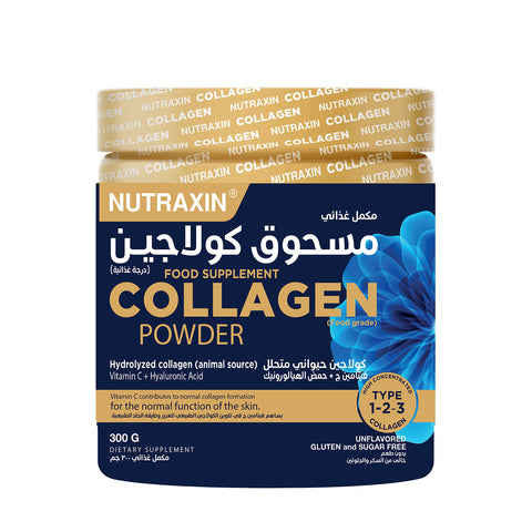 كولاجين بودرة 300جم | NUTRAXIN®
