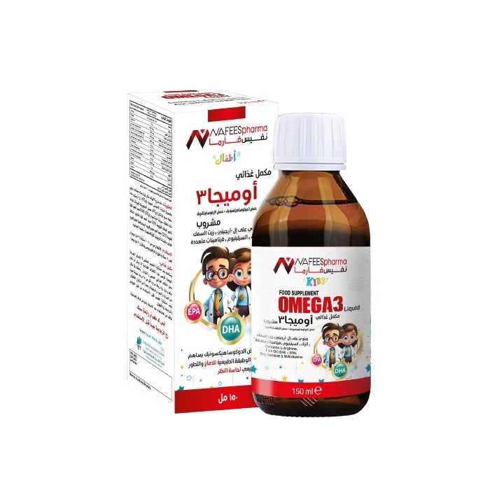 أوميجا 3 شراب - 150 مل | NAFEESpharma