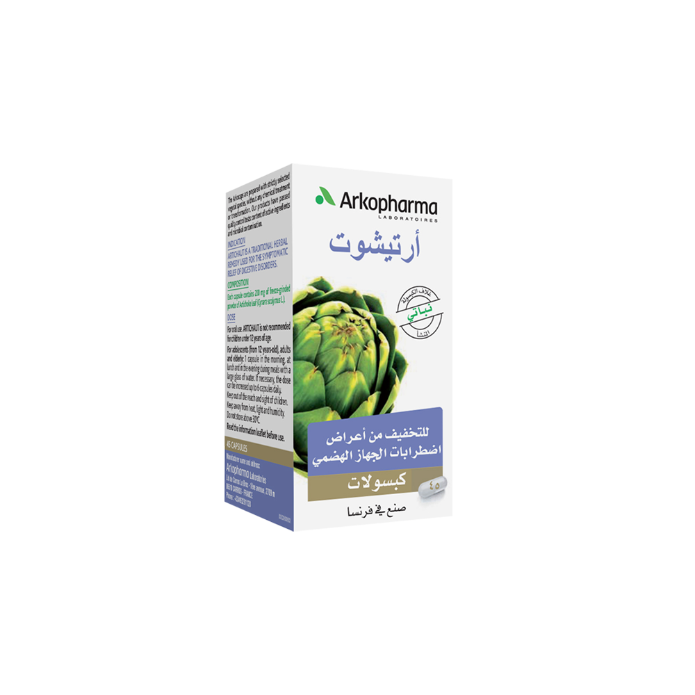 مكمل غذائي من اركوفارما- أرتيشوت لتحسين الهضم- 45 كبسوله | Arkopharma