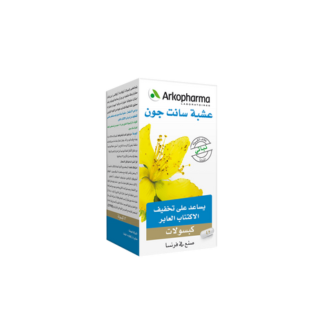 مكمل غذائي من اركوفارما- كبسولات سانت جون-45 كبسولة | Arkopharma