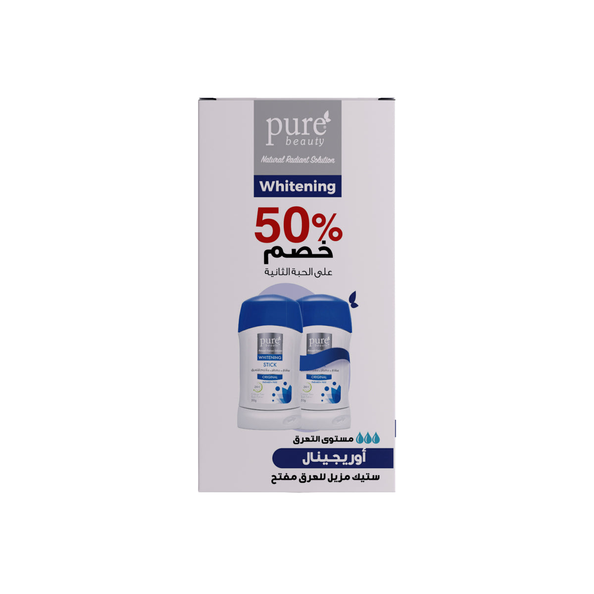 بيور بيوتي ستيك المفتح المقاوم للتعرق أوريجينال 50  غرام (50% خصم على الحبة الثانية) | Pure Beauty