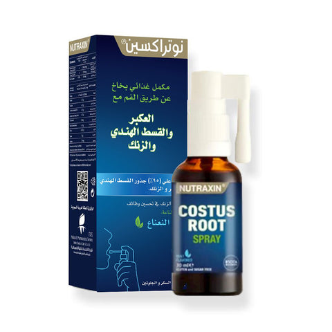 مكمل غذائي القسط الهندي و العكبر والزنك بخاخ 30 مل | NUTRAXIN®
