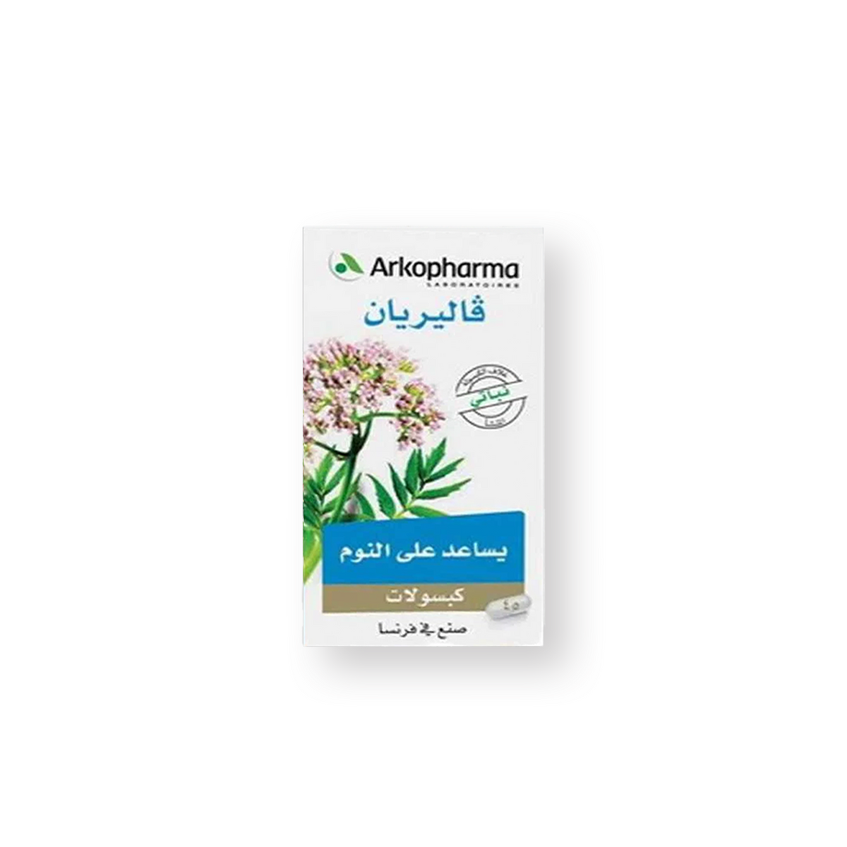 صحة الجسم- فاليريان كبسول للمساعدة على النوم -45كبسوله | Arkopharma