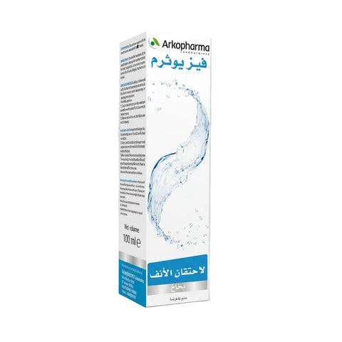 بخاخ للانف- فيزيوثرم بخاخ للانف من اركوفارما | Arkopharma