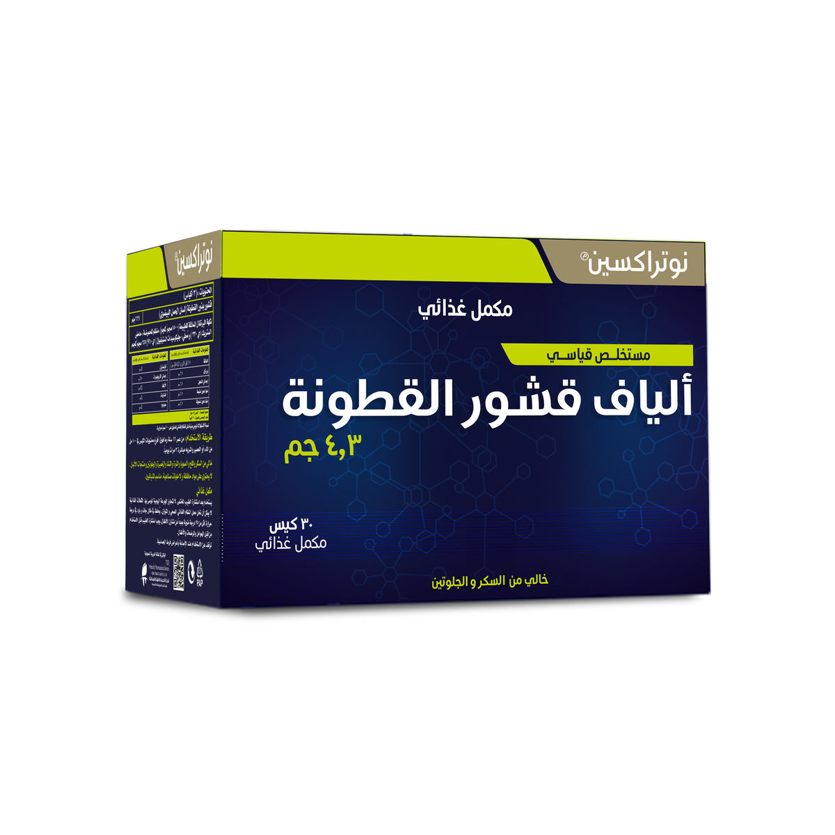 مكمل غذائي مستخلص ألياف قشور القطونة 4.3 جم | NUTRAXIN®