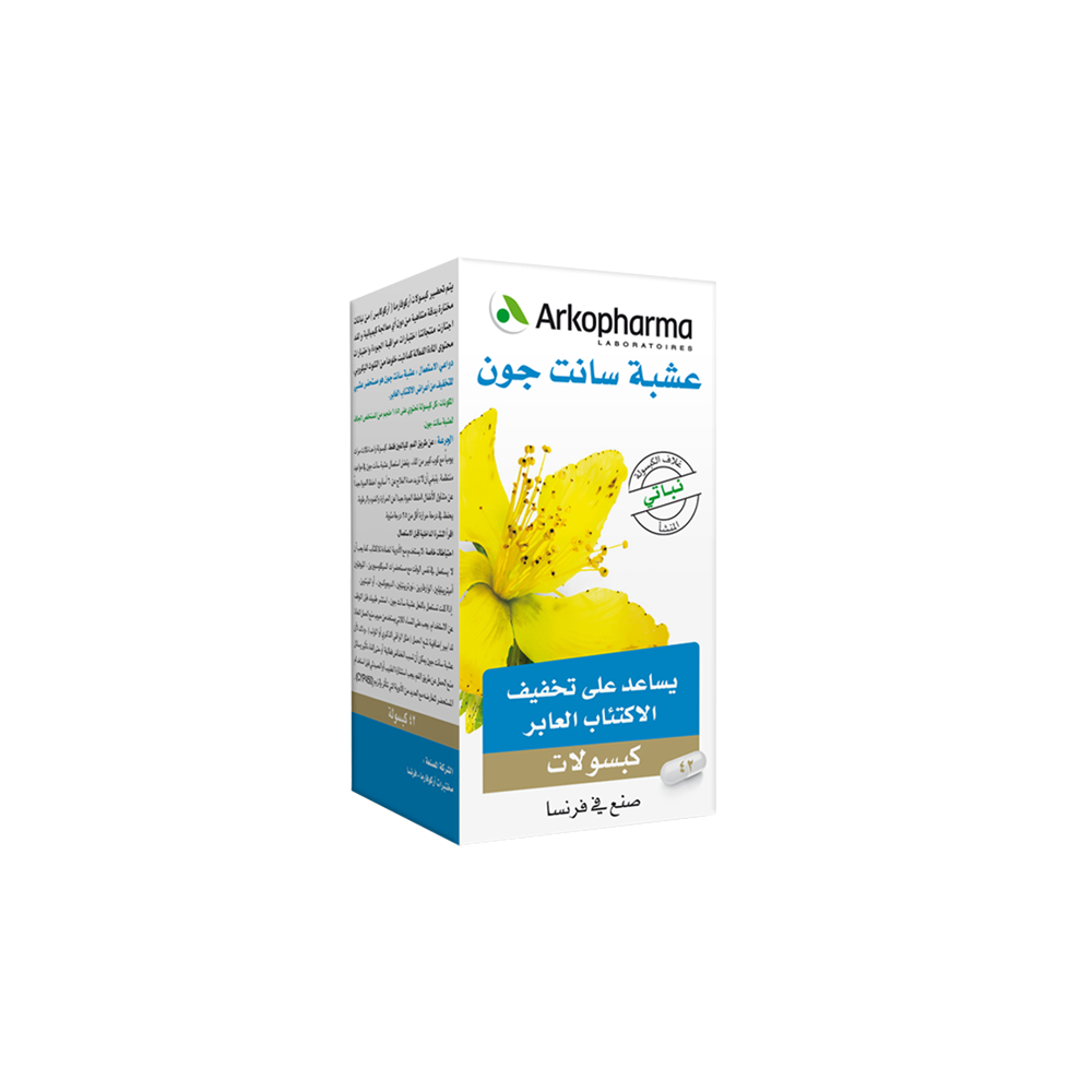 مكمل غذائي من اركوفارما- كبسولات سانت جون-45 كبسولة | Arkopharma